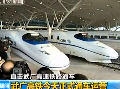 World's fastest train